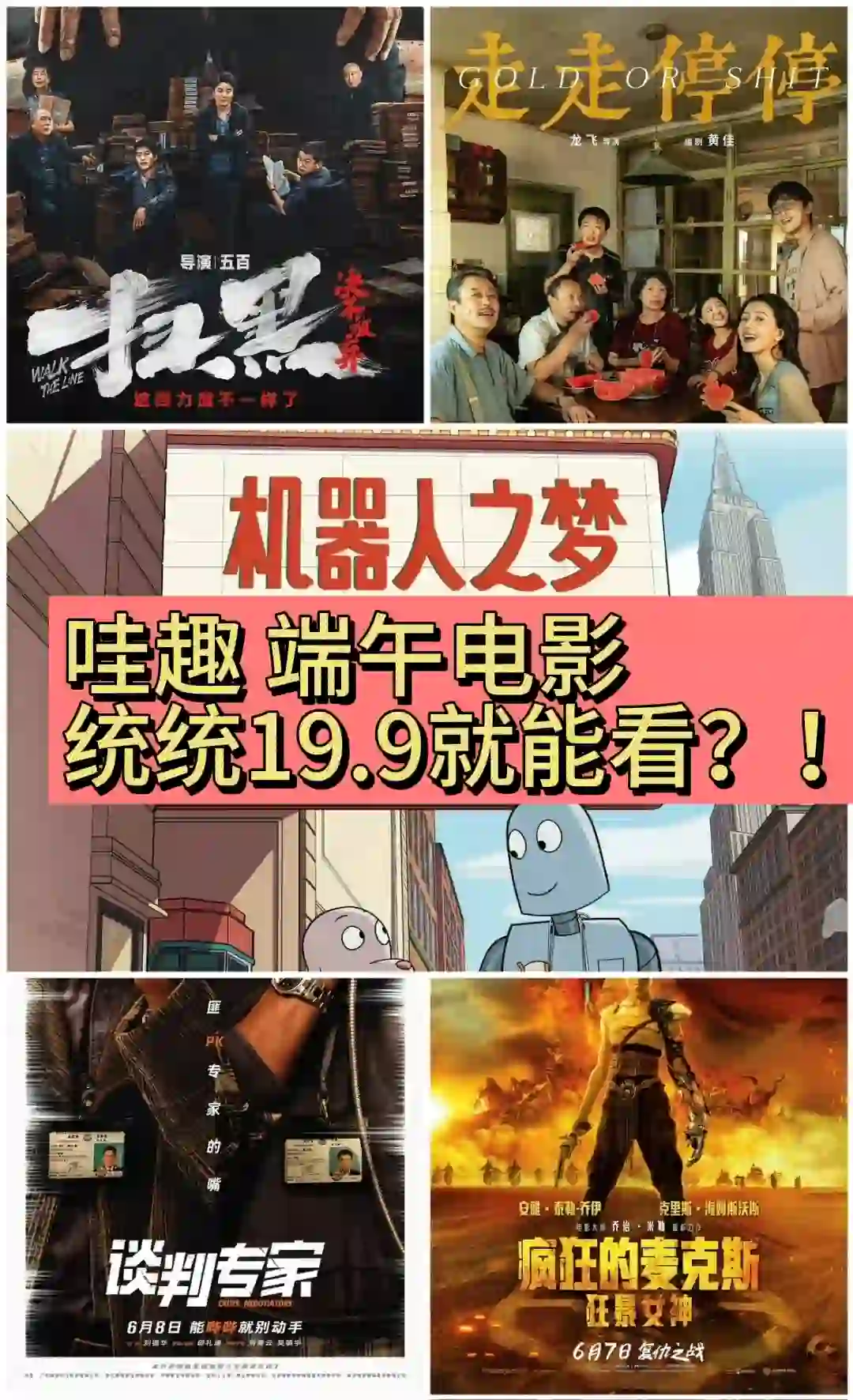 不是 也没人告诉我 端午电影这么便宜