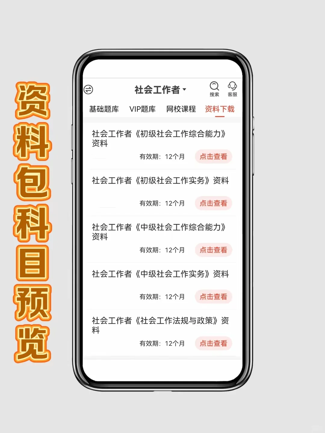 一个很恶心，但很实用的App