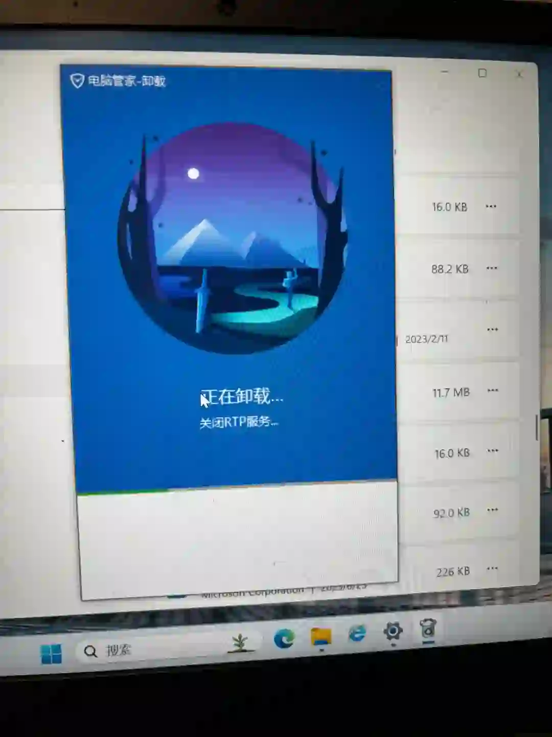 流氓软件断网删！