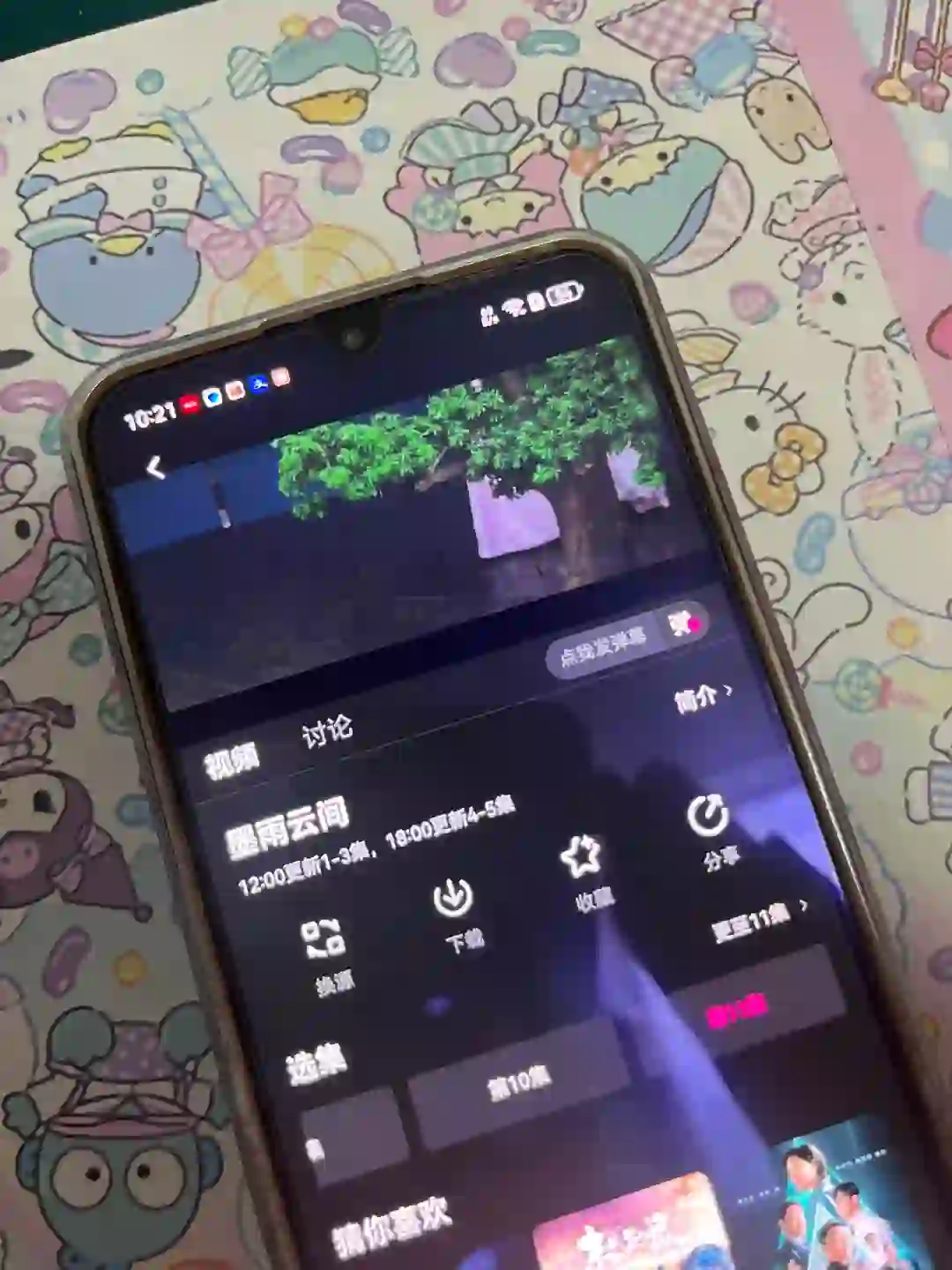 家人们谁懂啊这个免费的追剧神器也太好用了