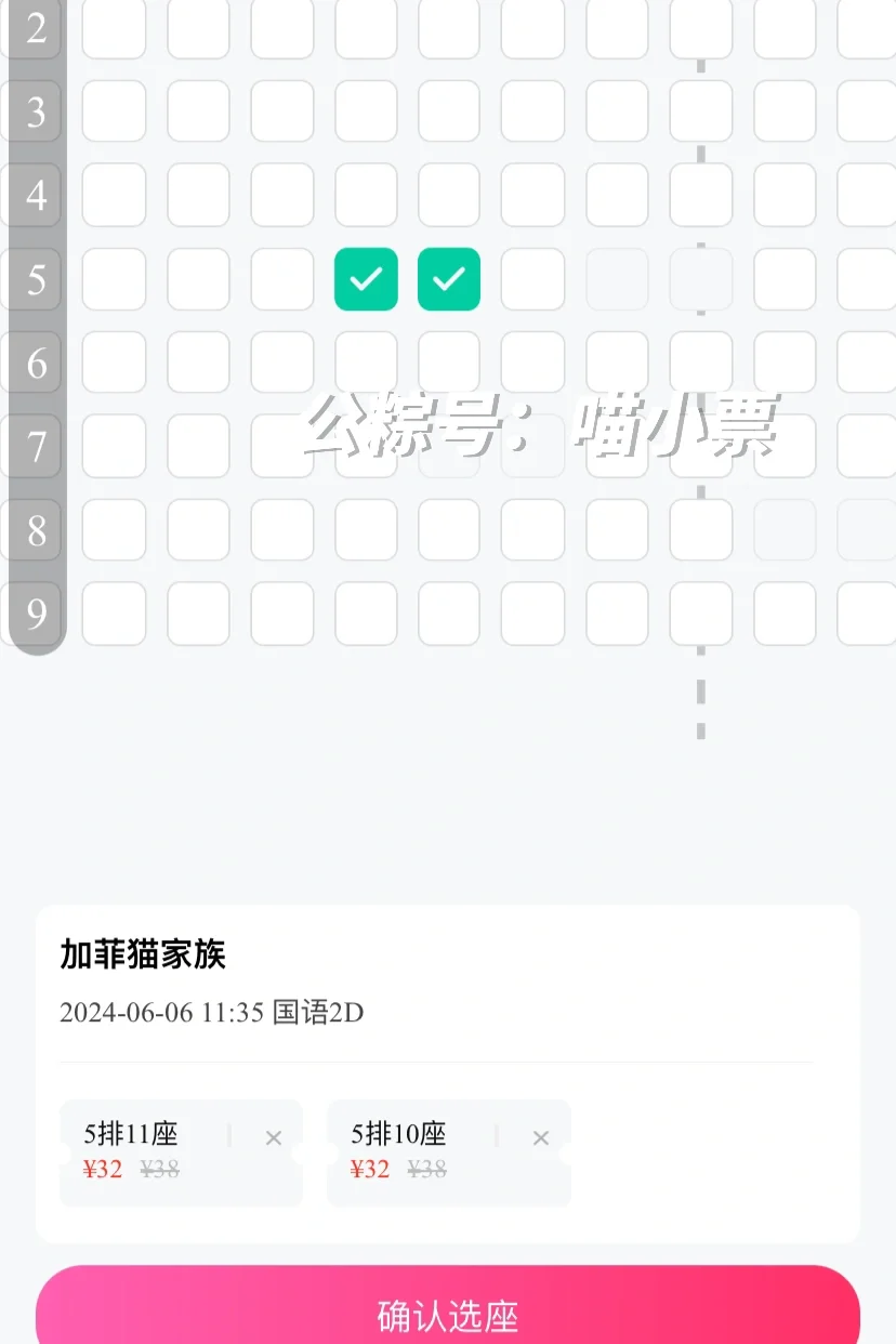 谁能不稀罕优惠电影票呀！