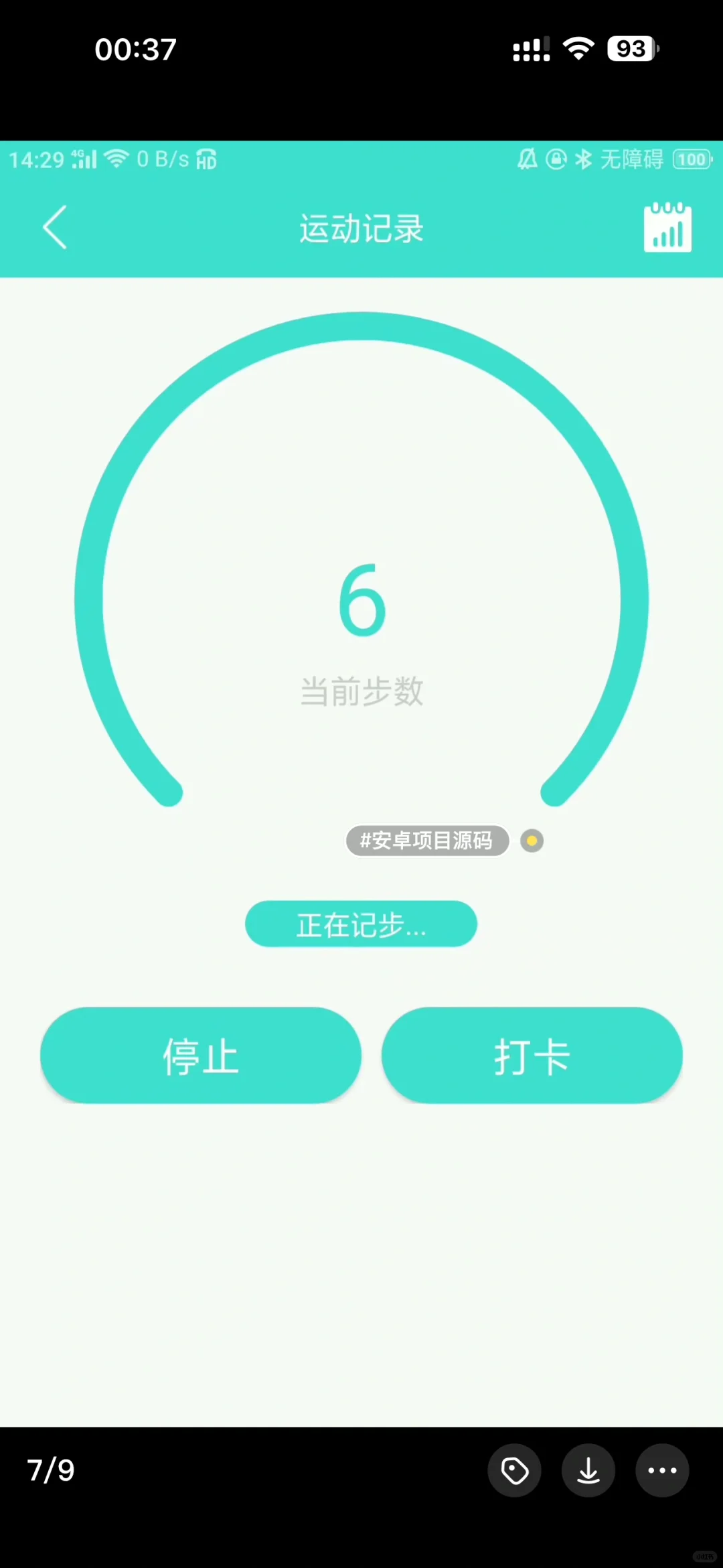 Android studio健康管理app
