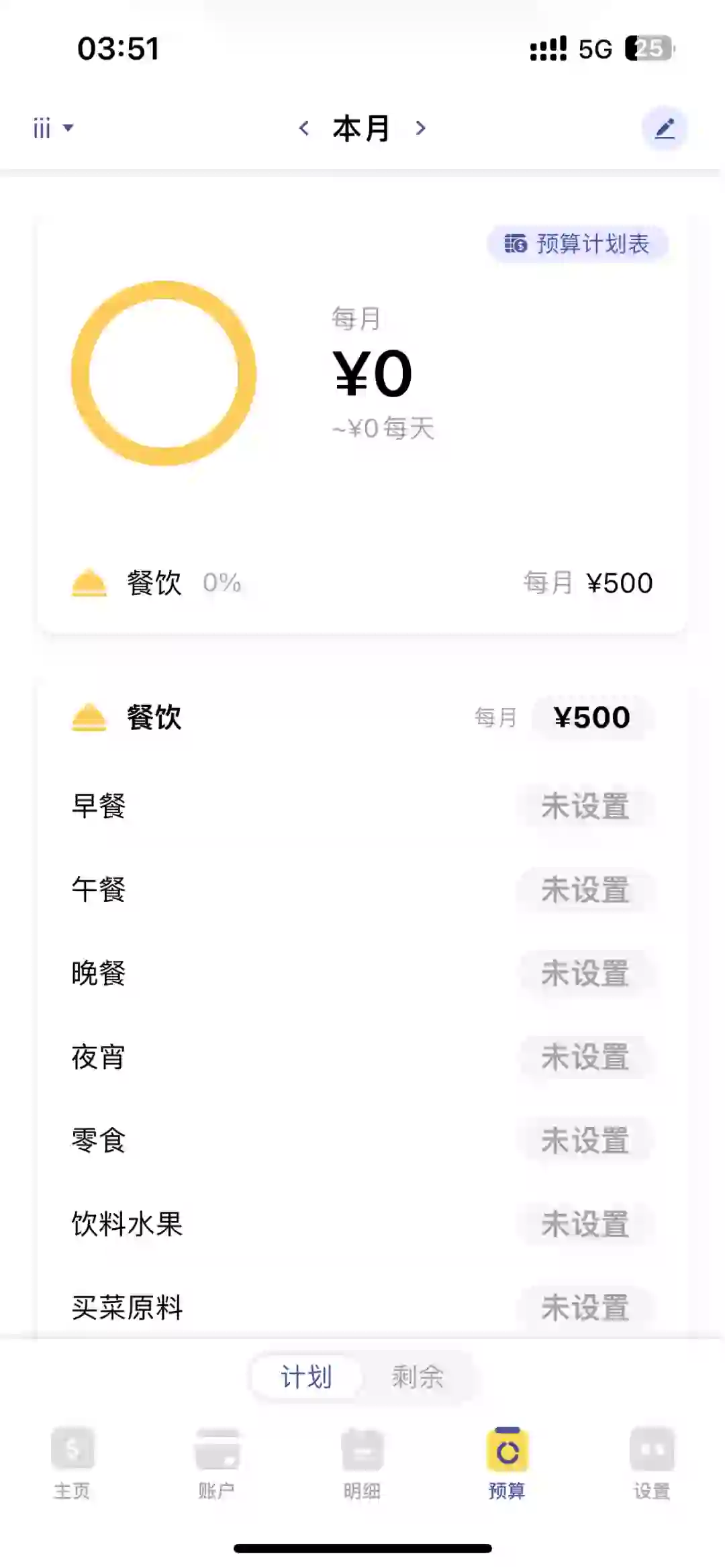 【卡片记账🧾】简约记账app推荐