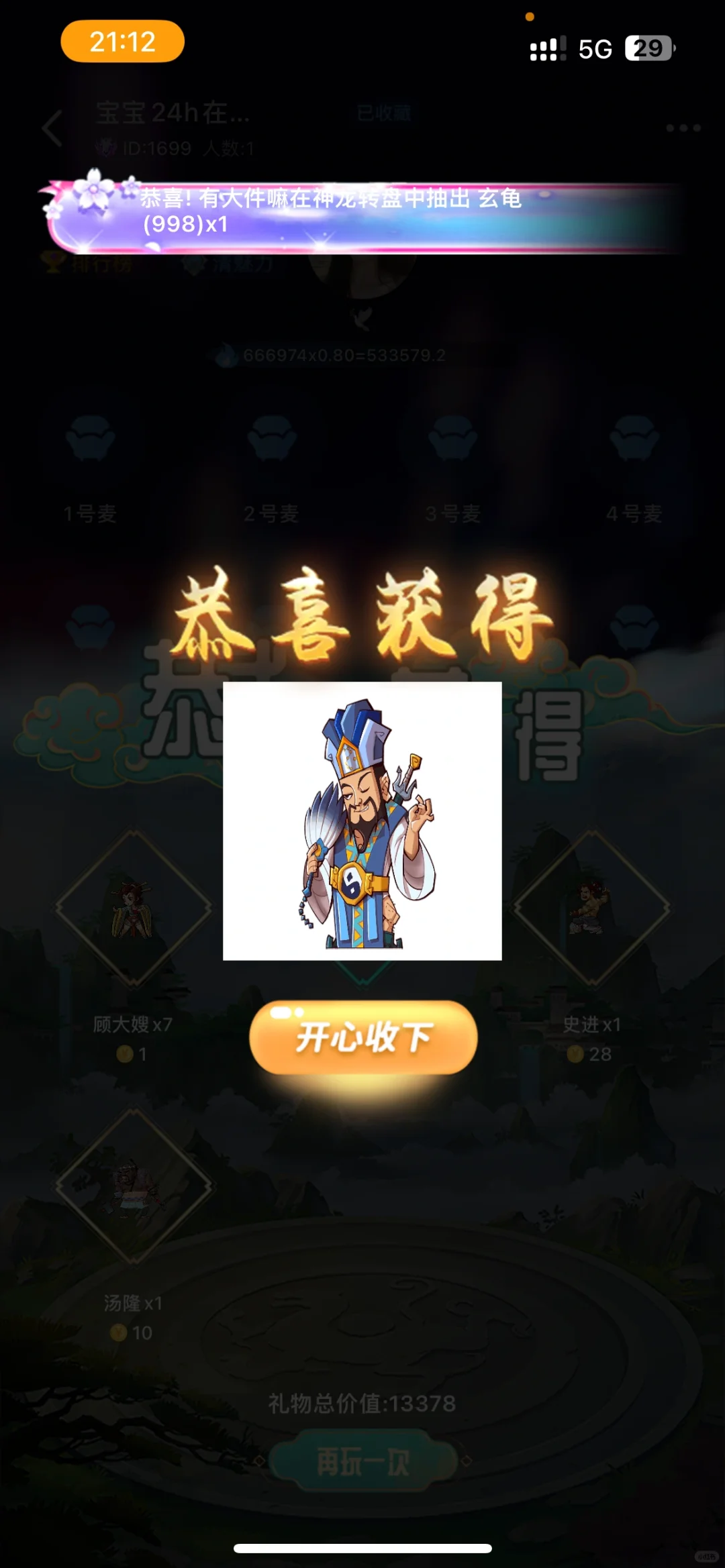 拿下拿下1:10软件 有意者后台留言