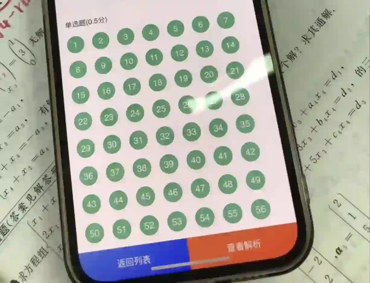 专四专八，无非这个app，赢麻了