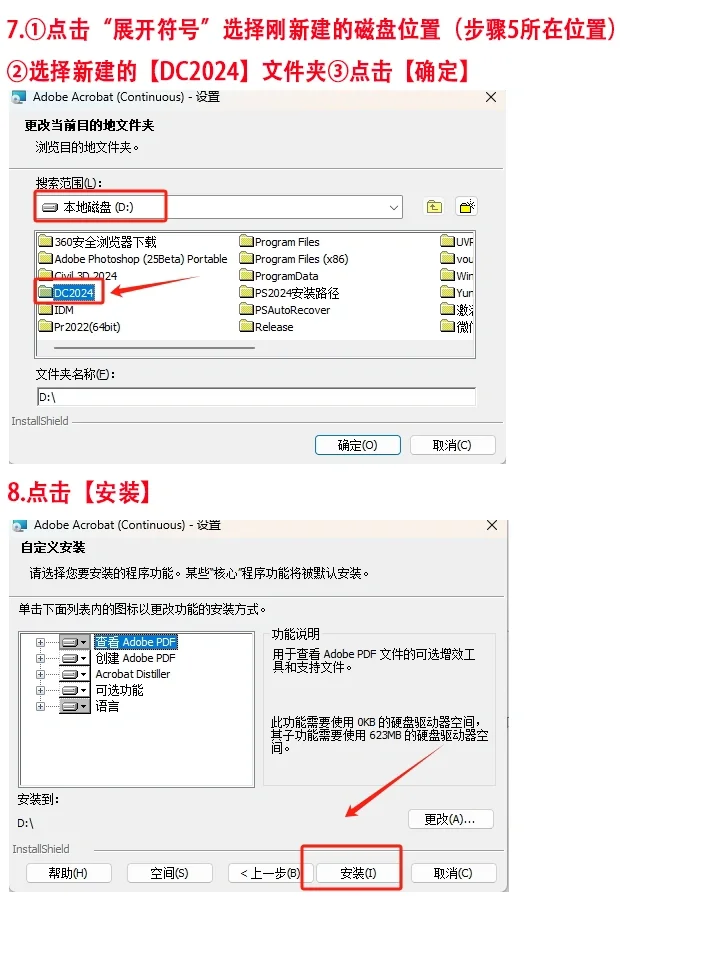 办公必备PDF编辑软件Acrobat DC 2024