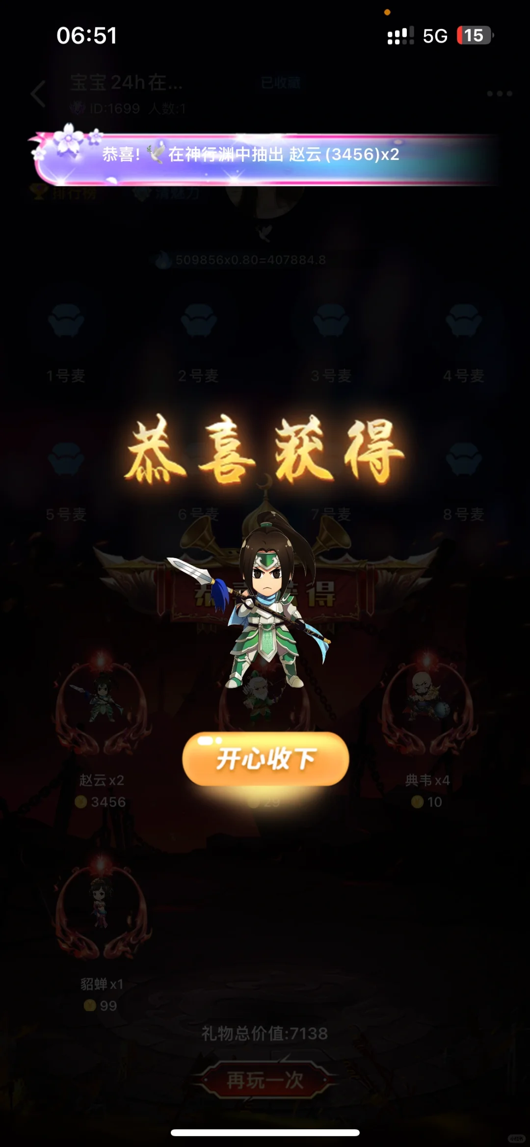 拿下拿下1:10软件 有意者后台留言