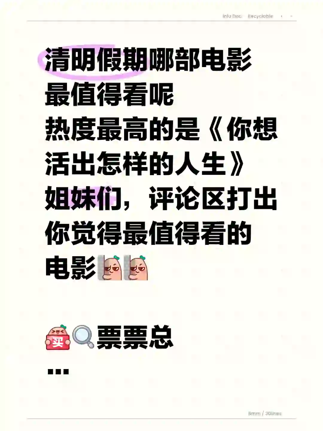 清明假期哪部电影最值得看？