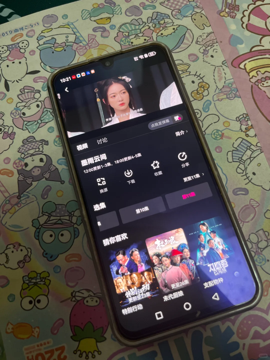 家人们快来看呀😭，这个免费的追剧 app 真的