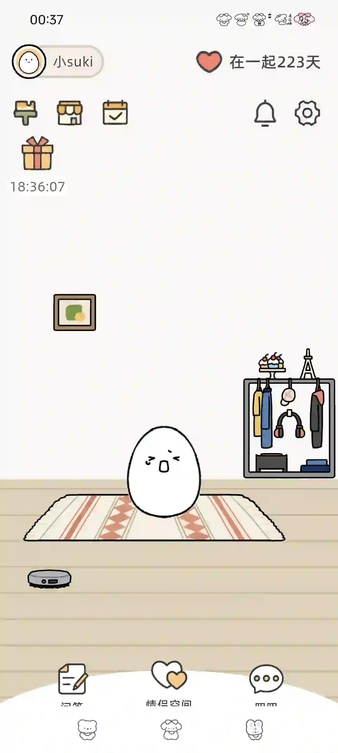 难道还有情侣不知道这个恋爱软件吗？