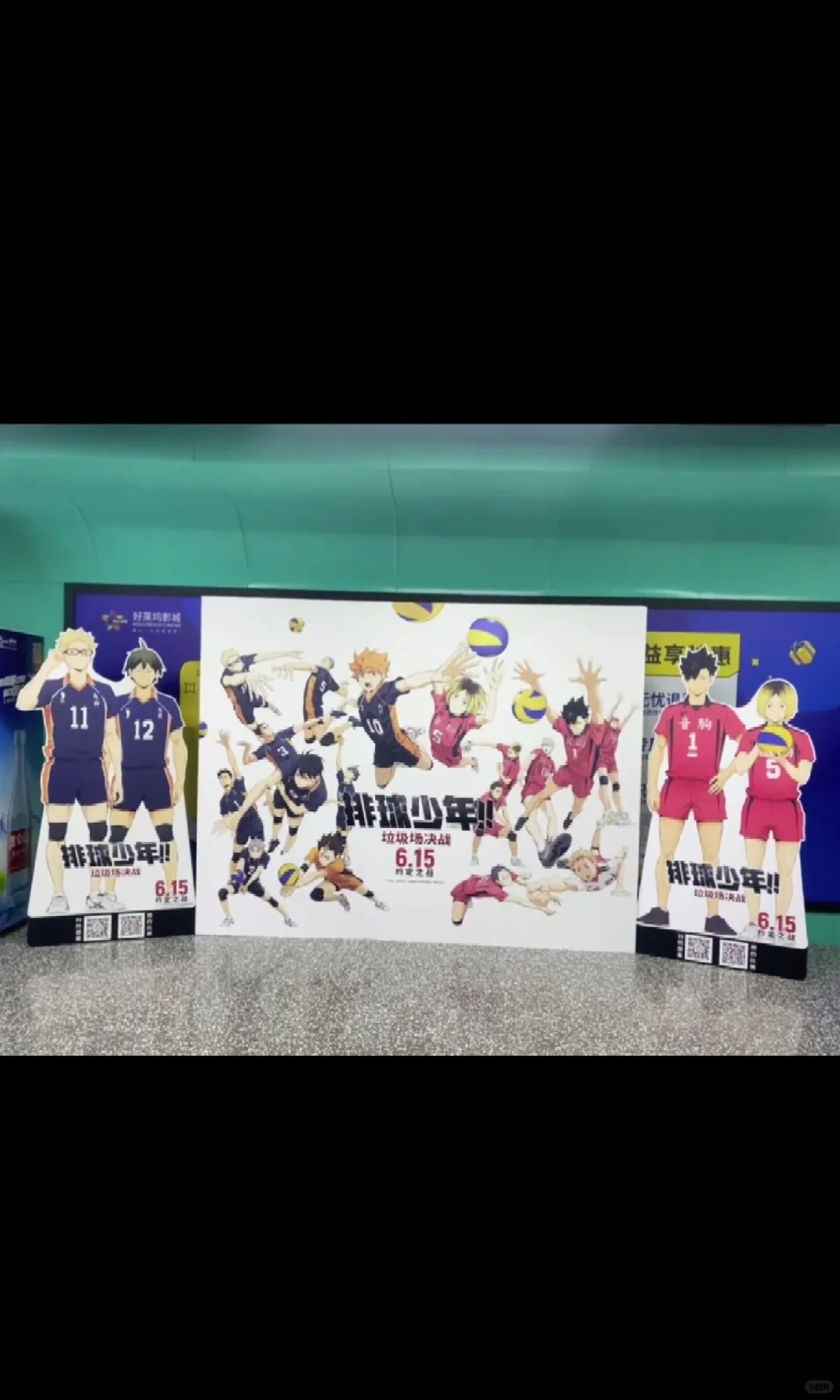 小排球电影终于要上映啦