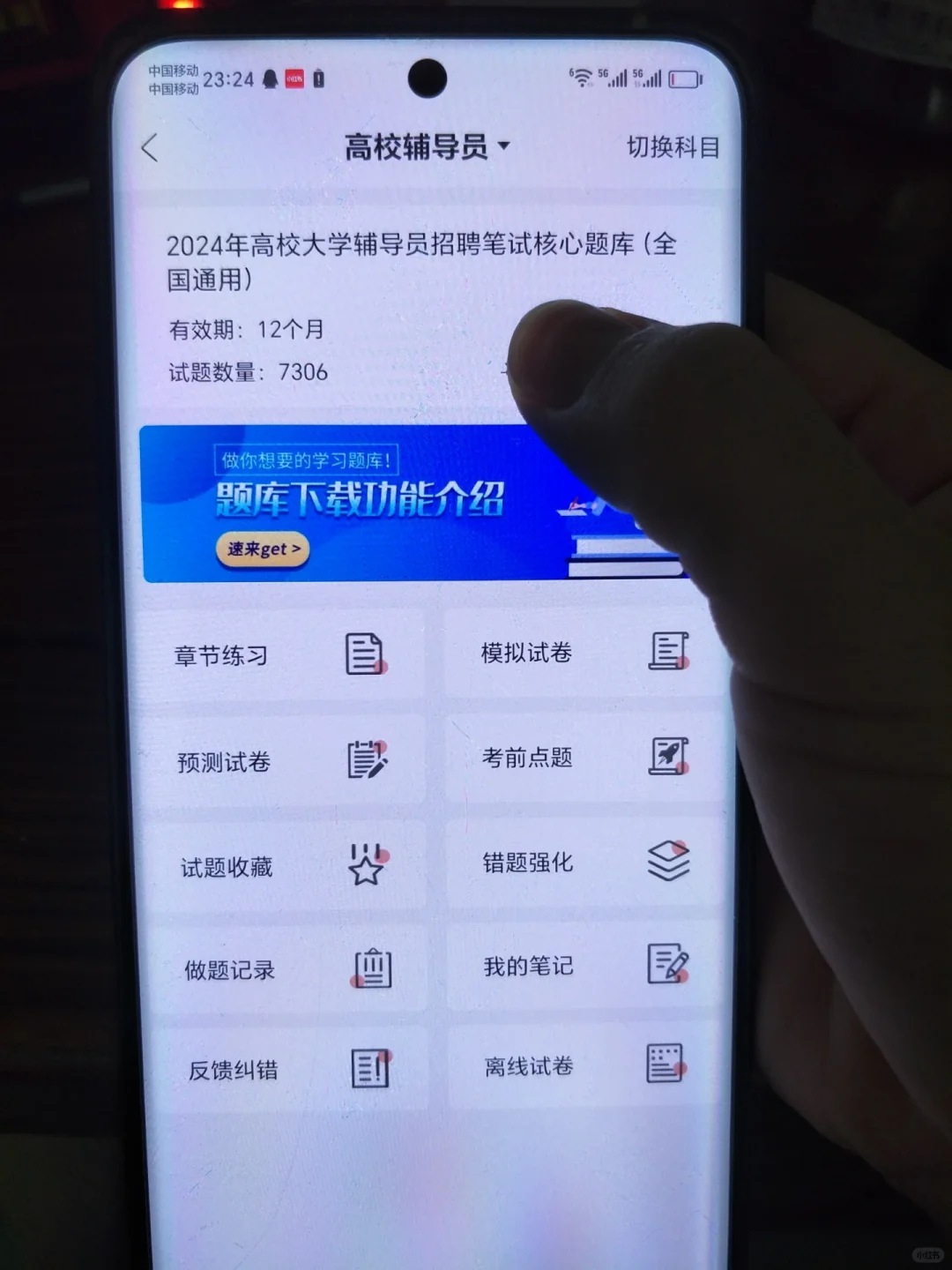高校辅导员，请死磕这个APP！！！