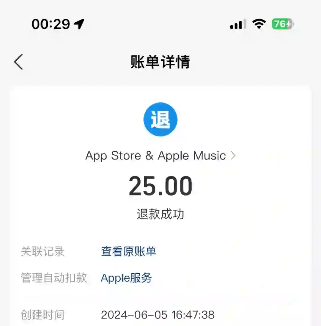 aqy 苹果手机 用app store直接可退