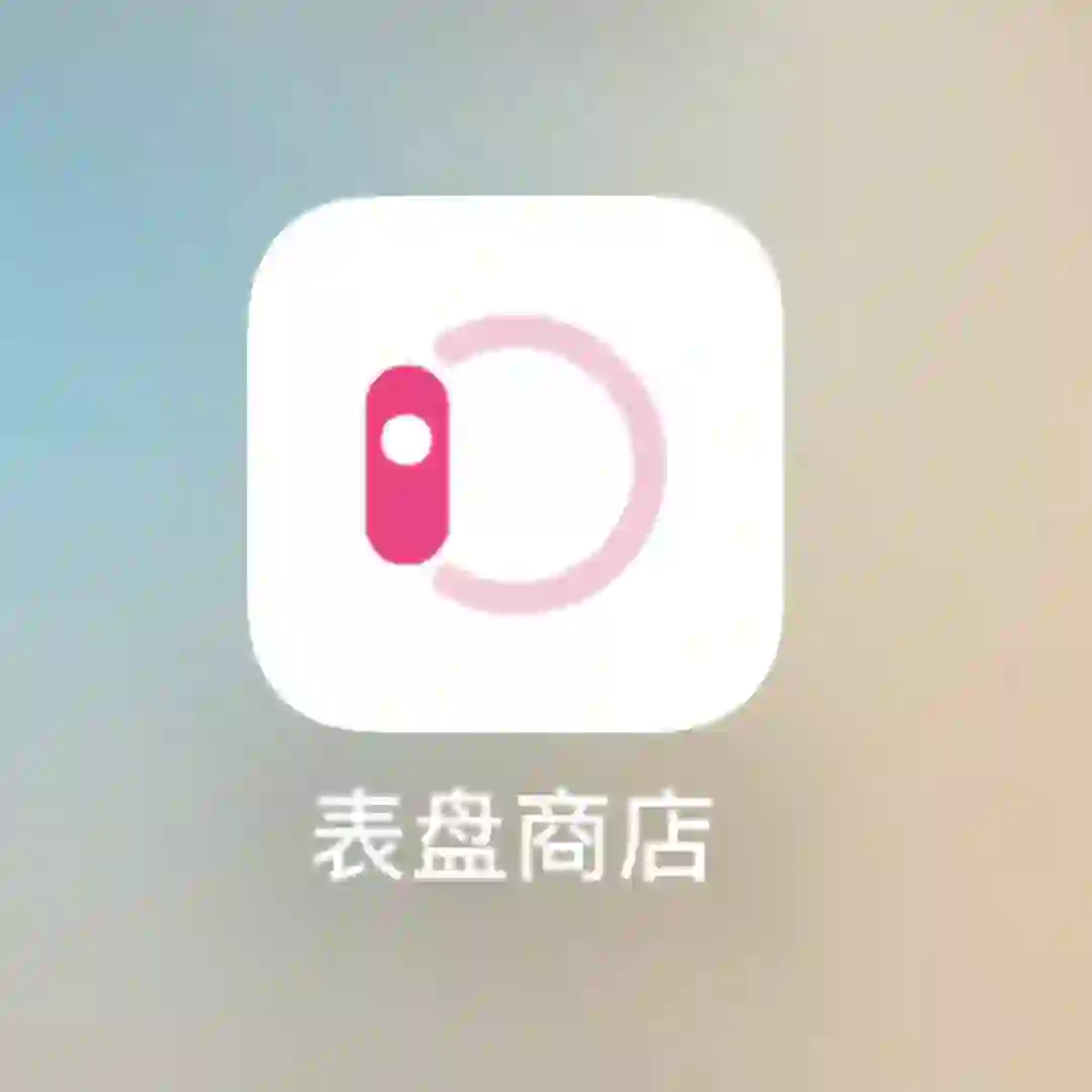 （互赞）iwatch S9 发现了新的app装饰封面！