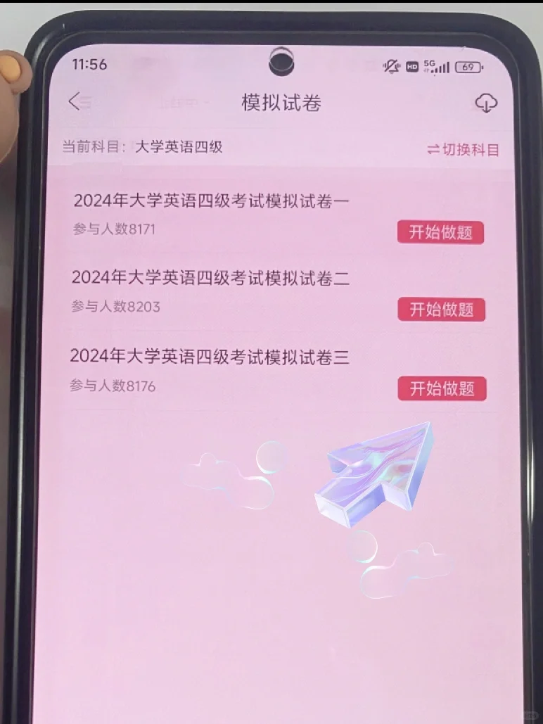 为什么等我考过四六级才知道这个APP啊🤡