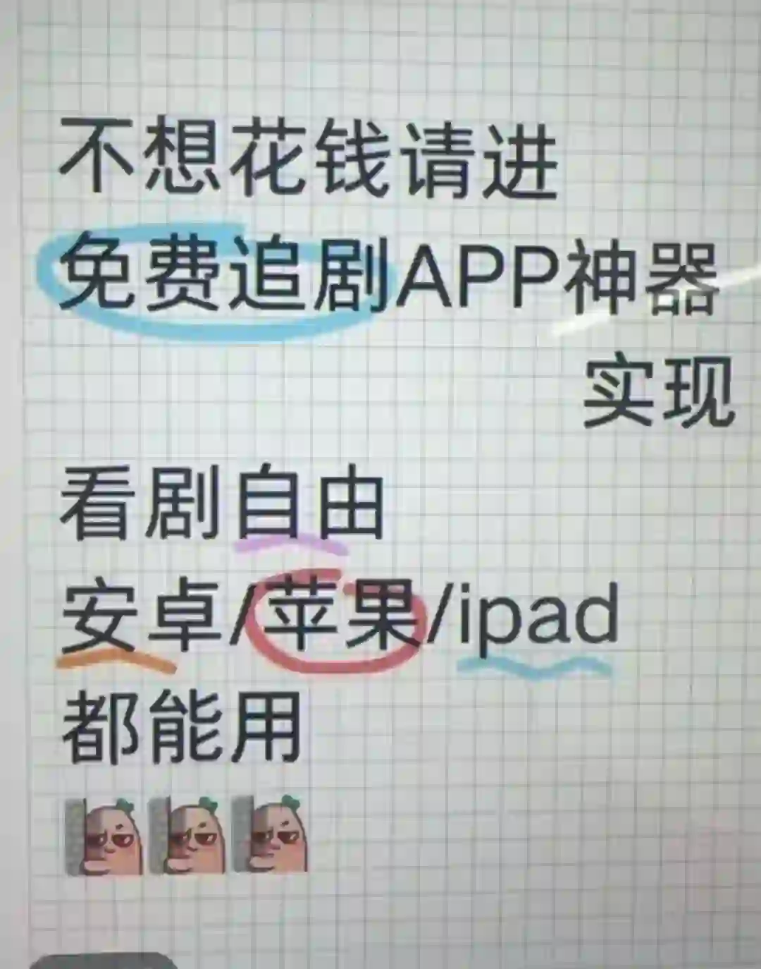 不想开会员的进