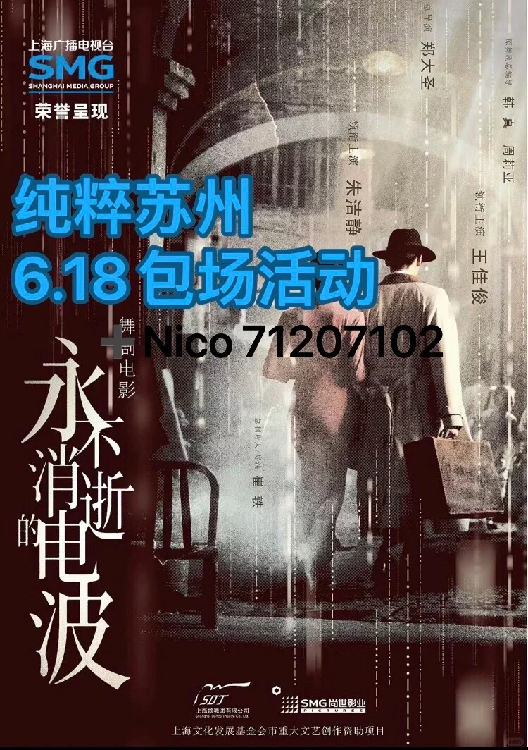苏州路演❓舞剧电影<永不消逝的电波>‘></p>
<p style="text-align:center;"> <img decoding="async"  src="https://img.bim99.cn/ssd/ssd4/103/2024-06-09/103_61c075e99be873e2c9da7e603ff6ccc0.webp" alt=