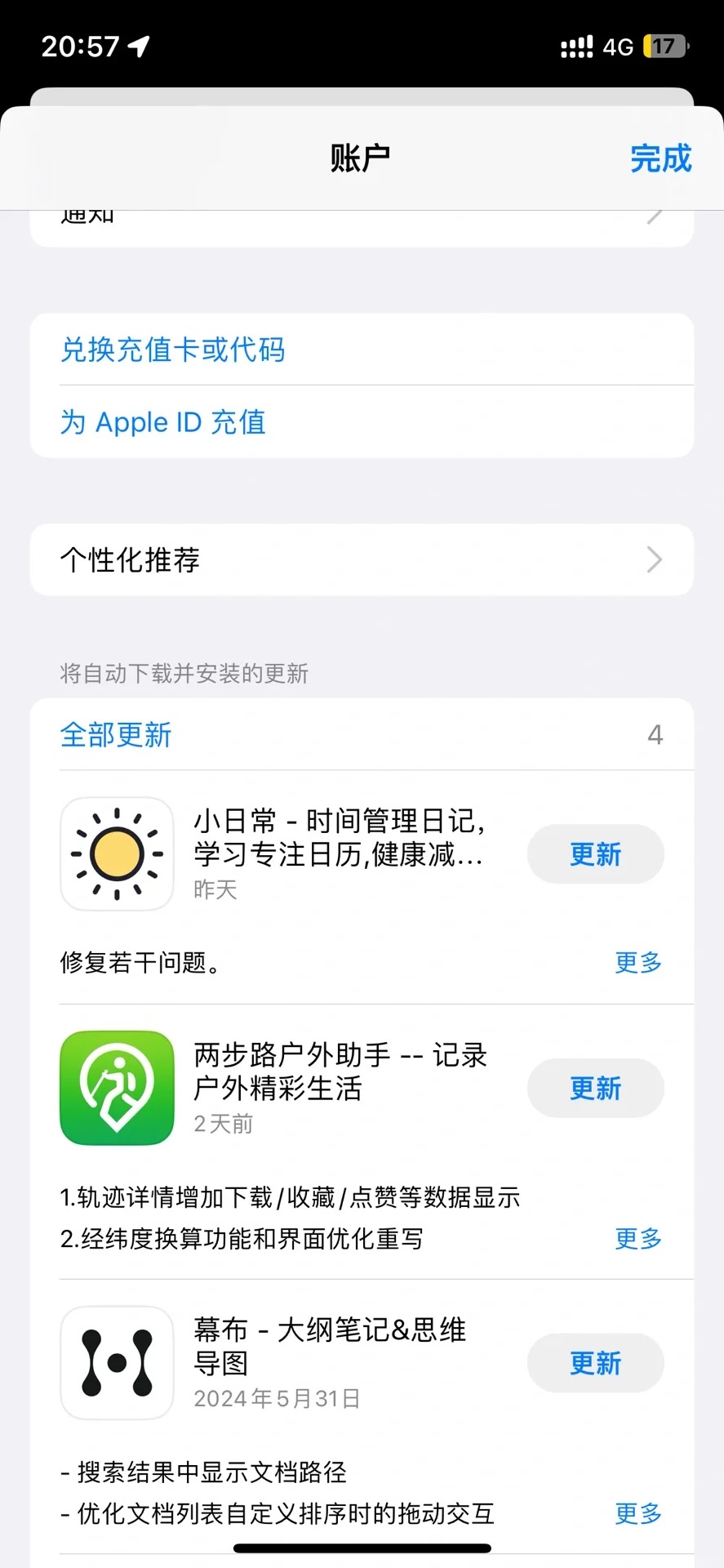 App Store无法检测到某些软件的更新