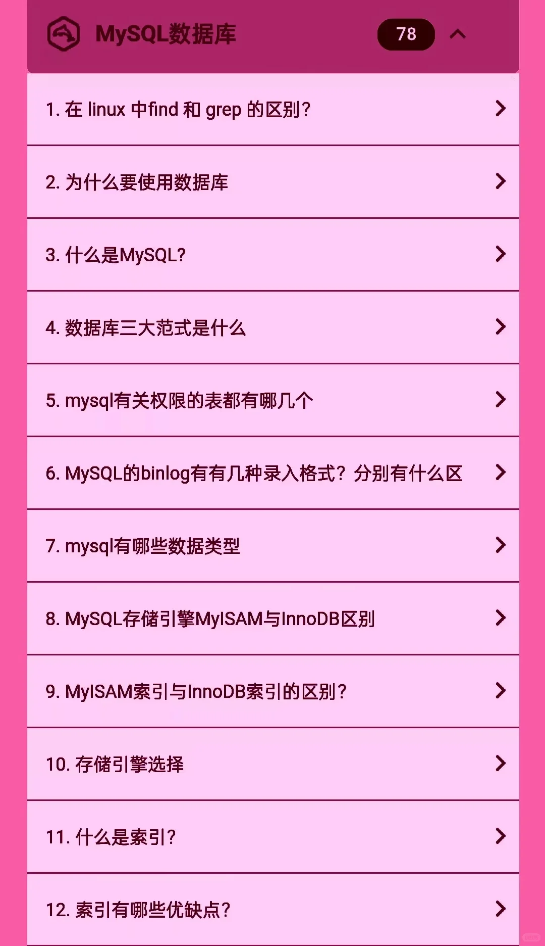 软件测试面试刷题小程序，大家一起来刷题吧