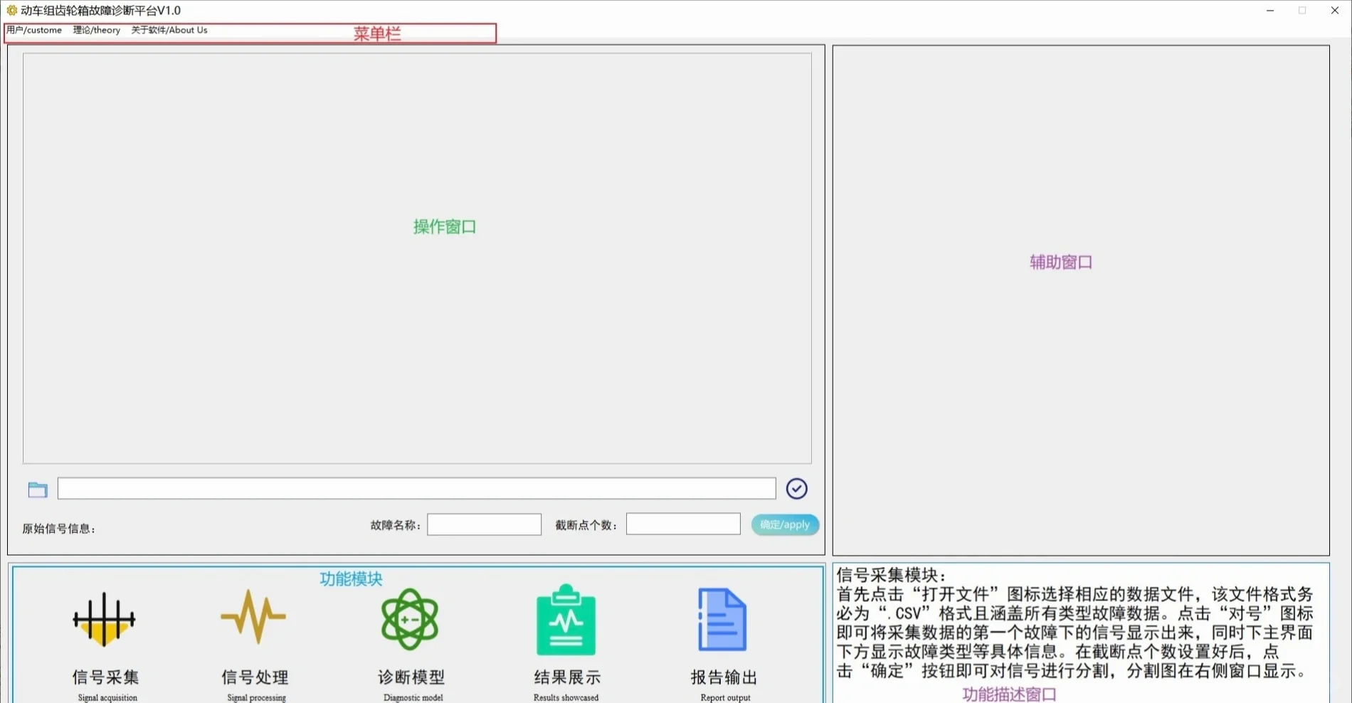 齿轮箱故障诊断系统平台 PyQt5 软件著作权