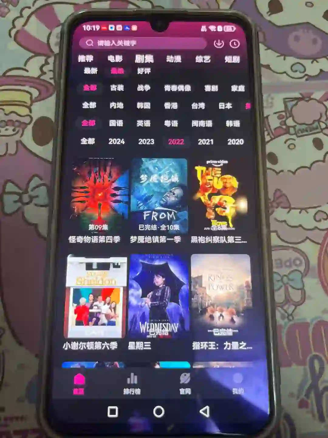 宝子们😆有个免费的追剧 app 太好用啦