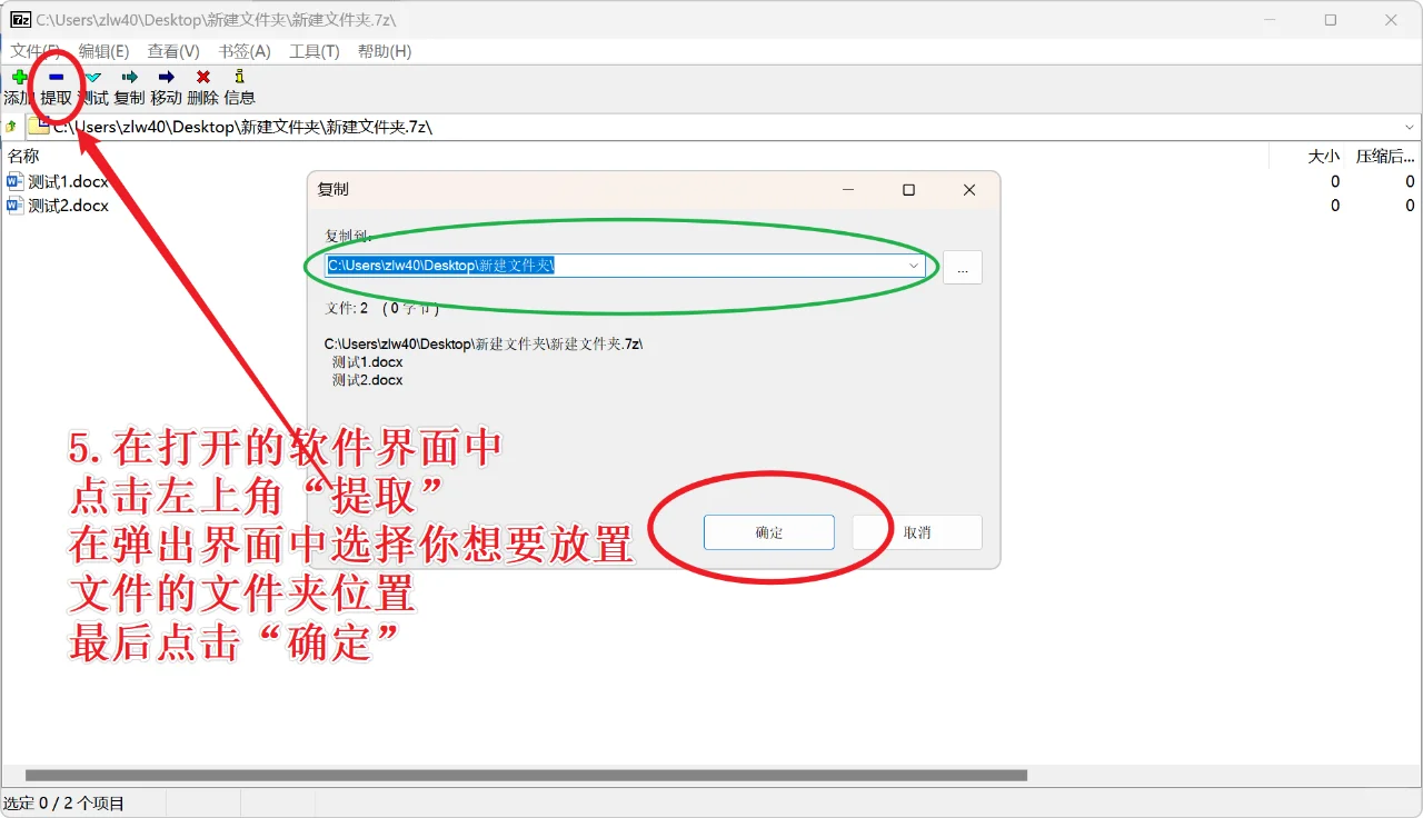 windows电脑如何解压文件/压缩文件