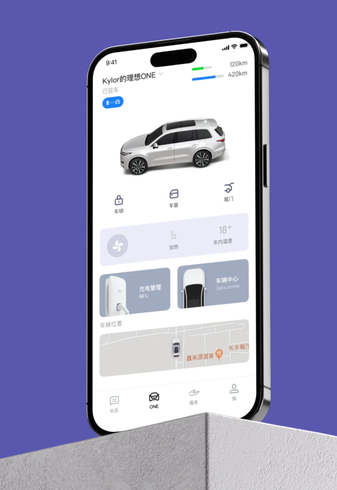 理想汽车 App 设计