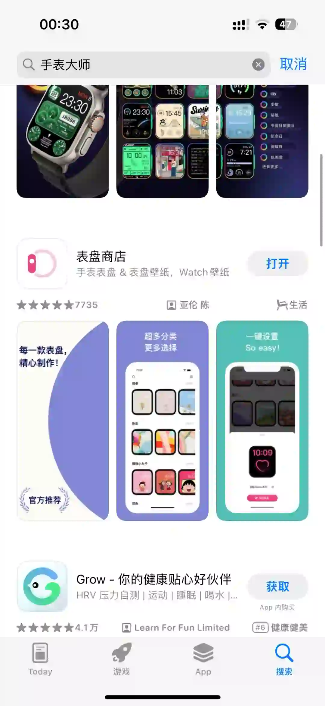表盘商店APP，集赞30就可以获得的12个月会员