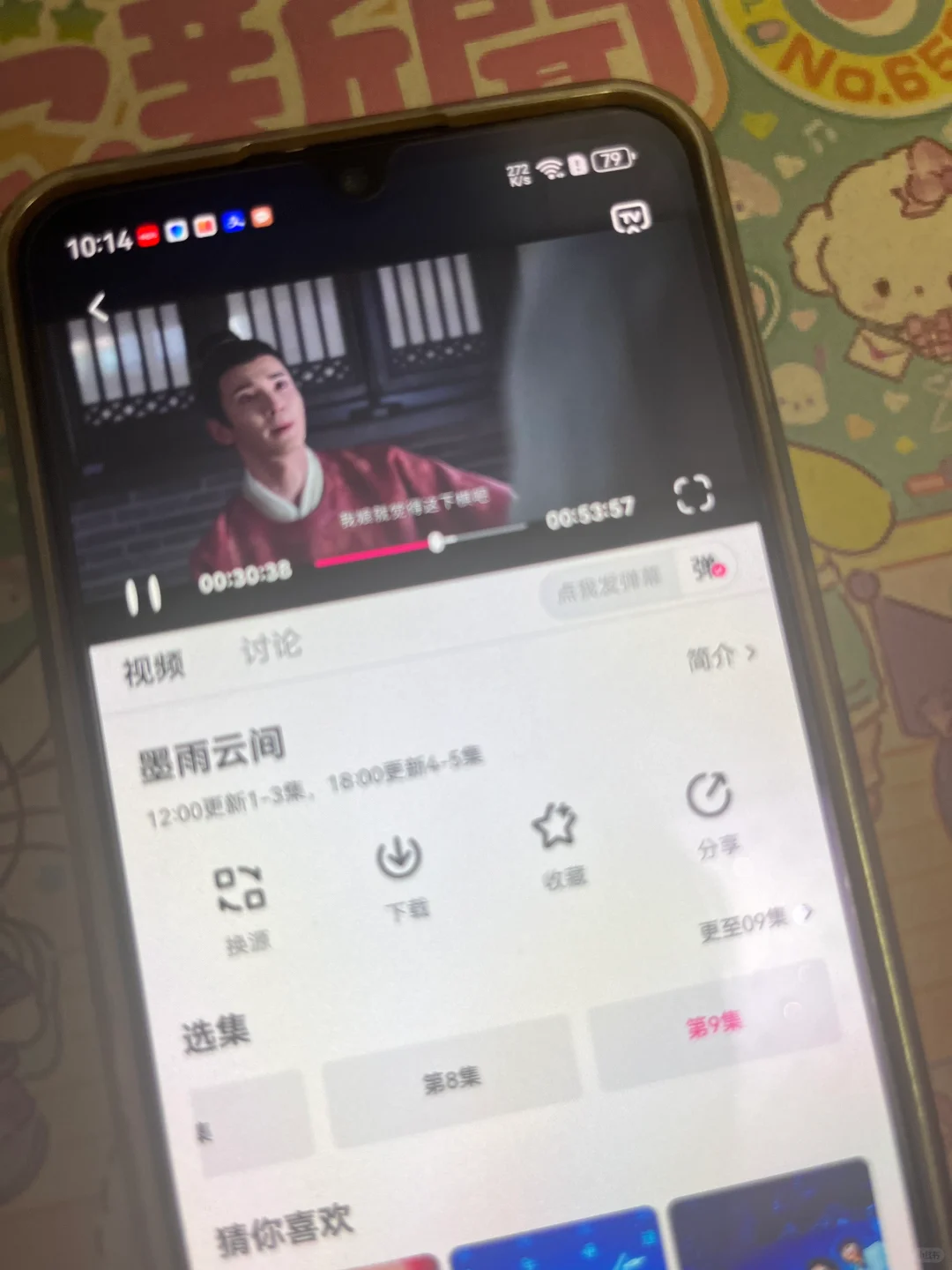 小伙伴们，这个免费追剧神器太赞啦！