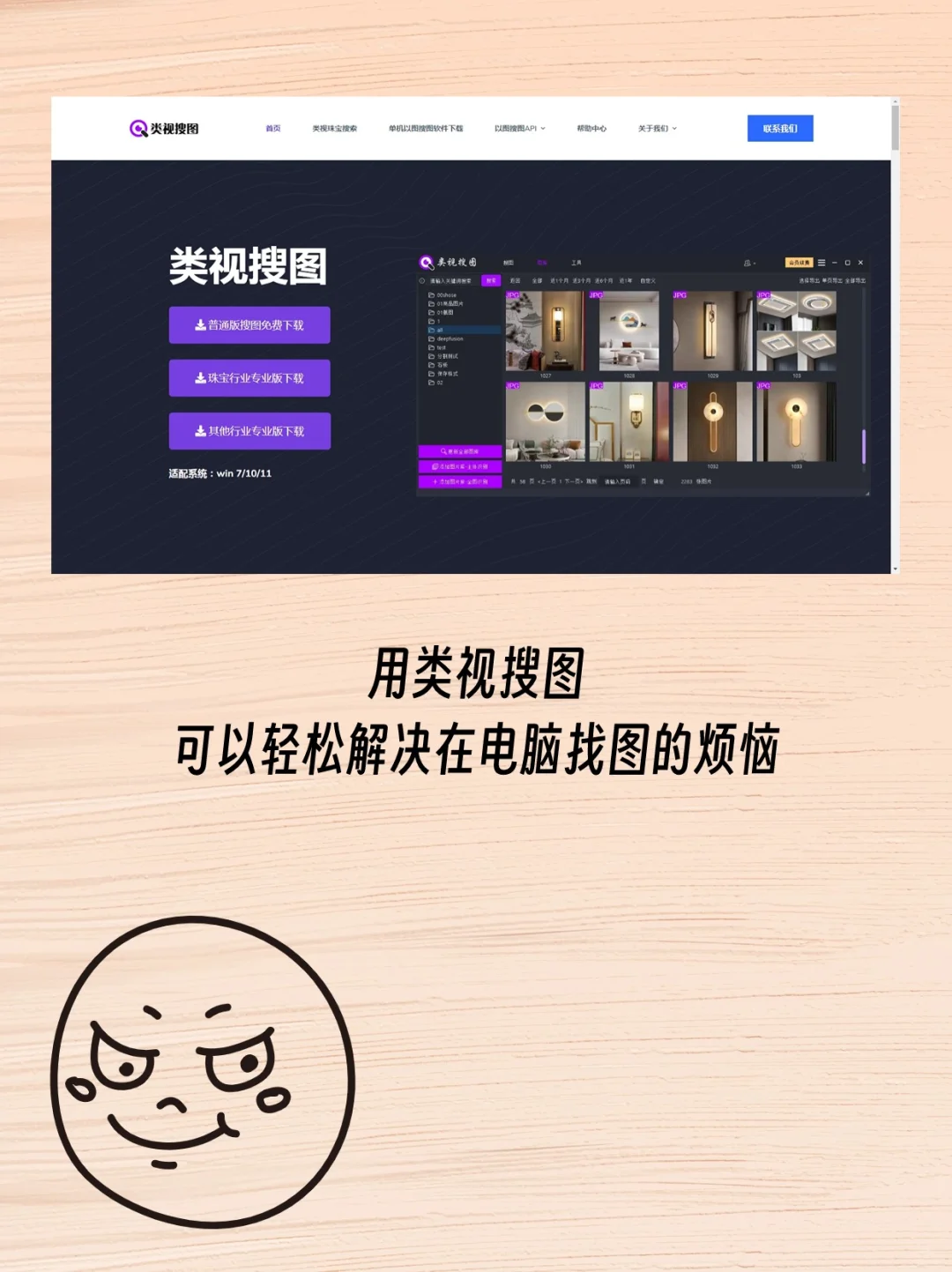 你真的懂怎么在电脑上找图片吗？