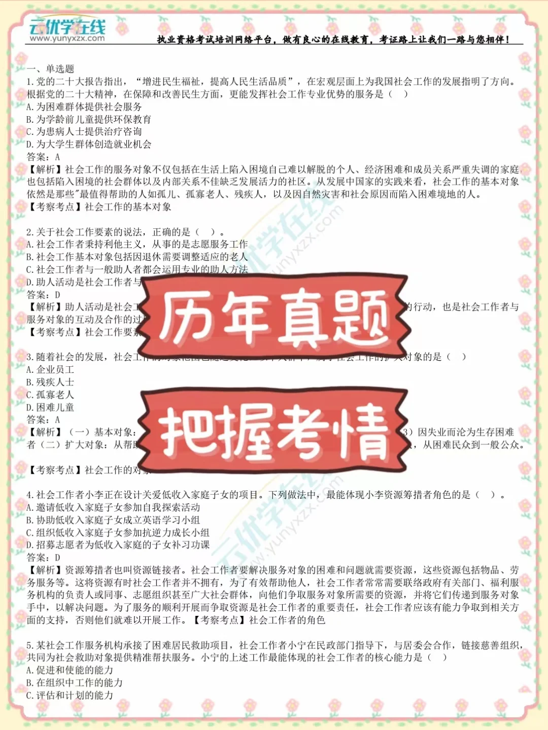 一个很恶心，但很实用的App