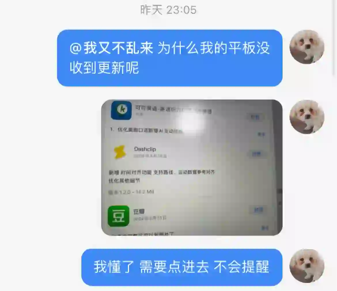 App Store无法检测到某些软件的更新