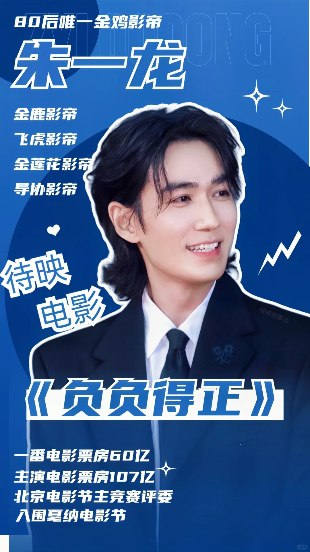 什么时候能看到影帝的新电影呀！