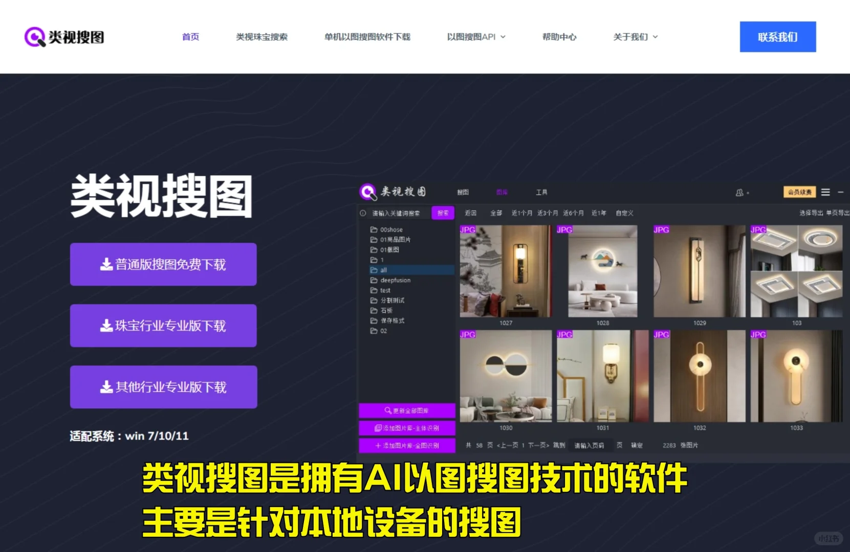 还有人不知道这个好用的本地搜图软件?