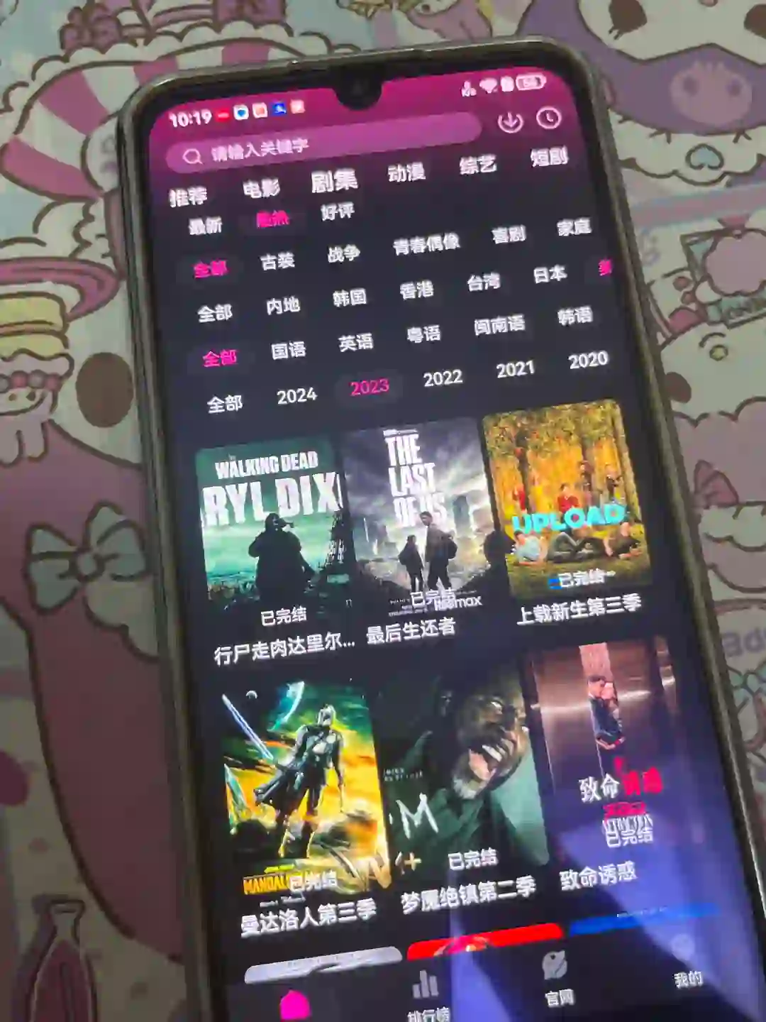 免费追剧神器真的好用到哭😭必须分享给各位