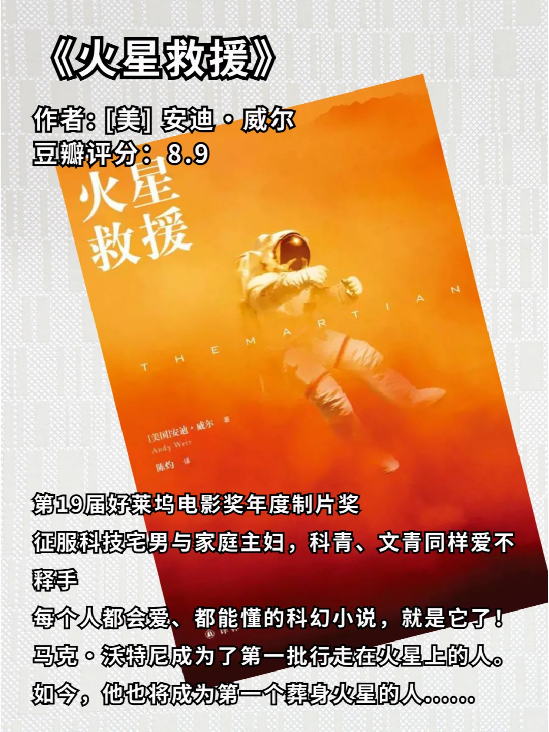 电影爱好者不能错过的奥斯卡原著书单