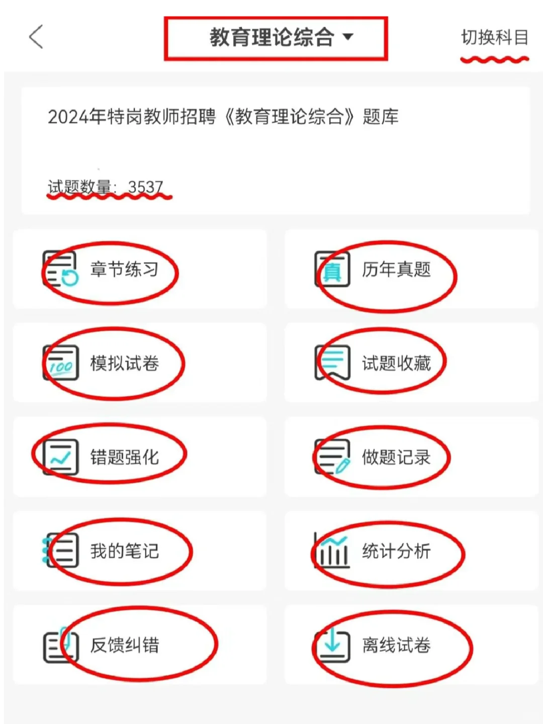 24特岗，还有不知道这个APP的吗？！