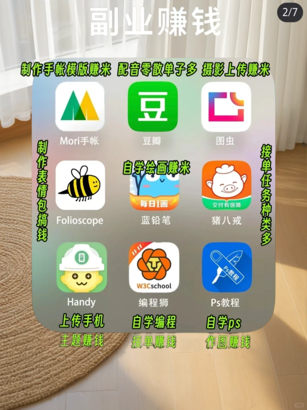 💥2024年能让你暴富的app‼️