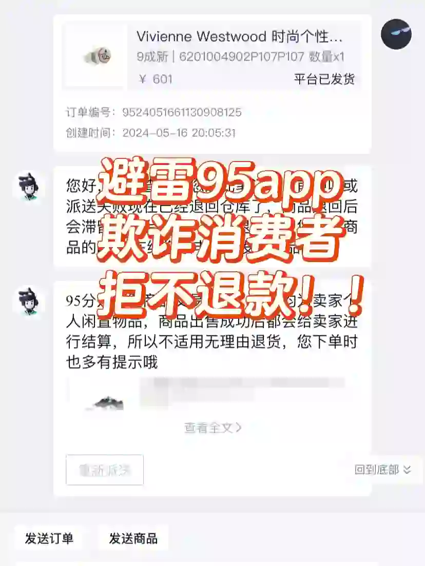 天雷滚滚95分app！！！