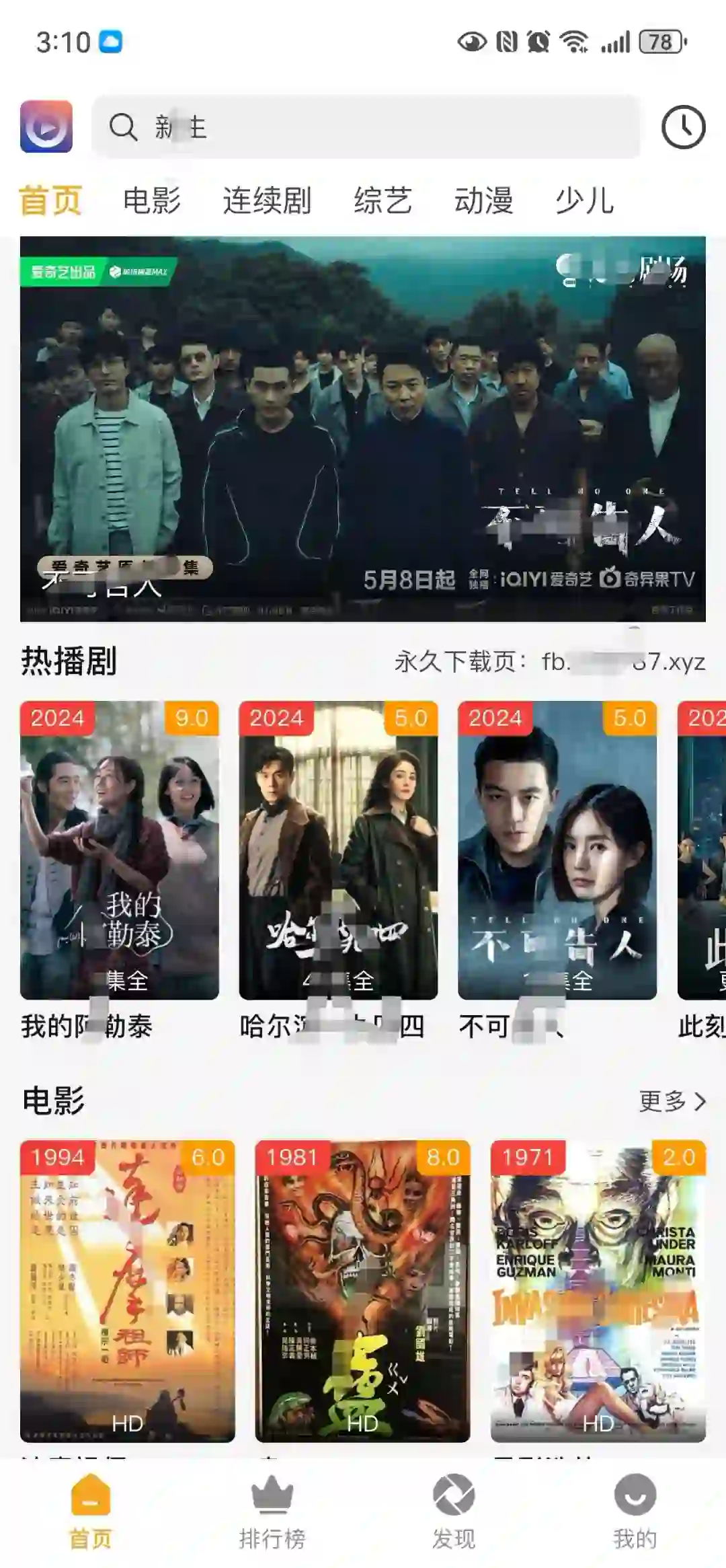 分享一个免费看剧的app!
