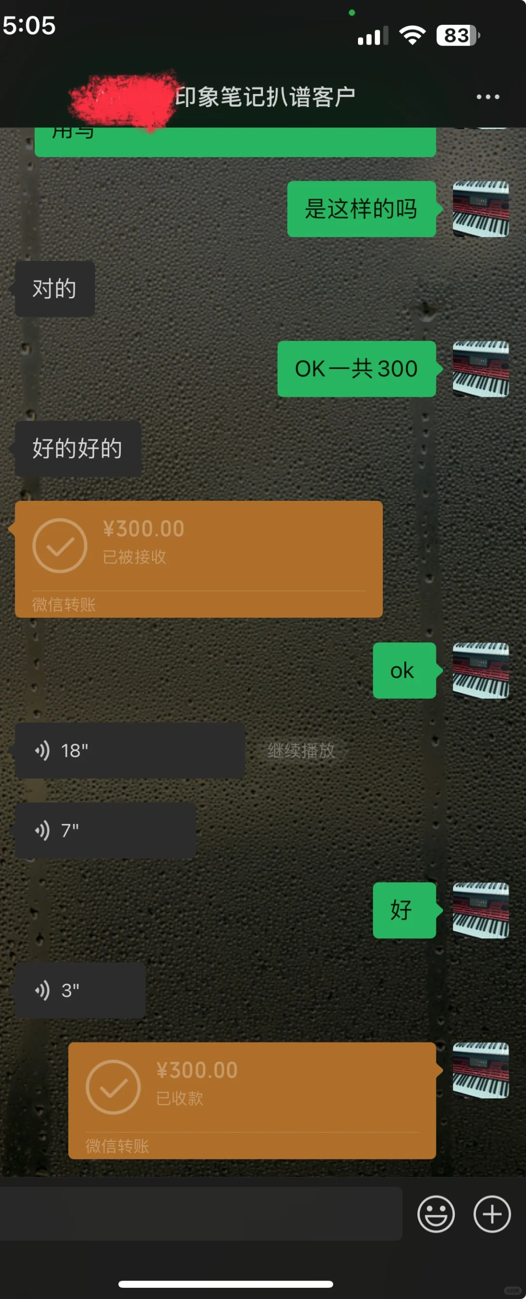 酒吧看谱软件6月5号功能谱目录（11首）