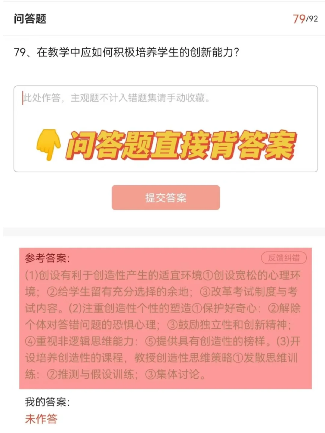 24特岗，还有不知道这个APP的吗？！