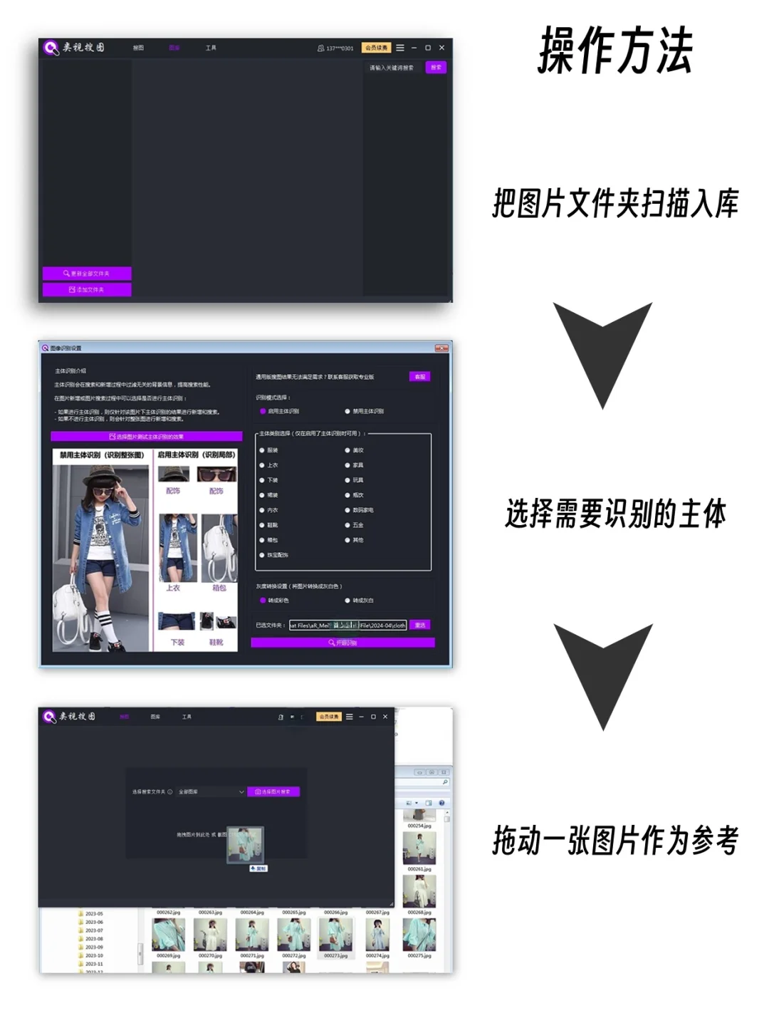 网上运营服装行业的来看看这个搜图软件
