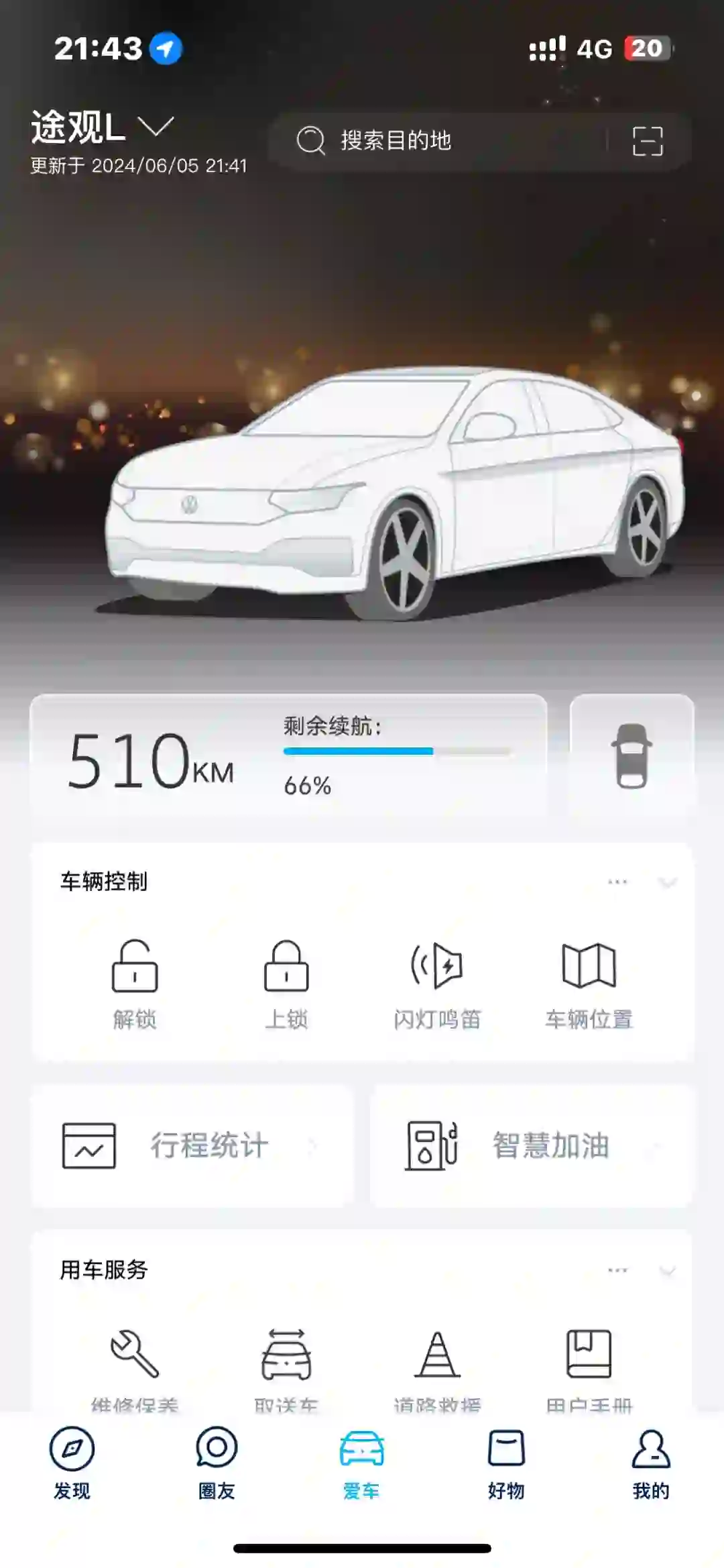 大众app车图像不显示