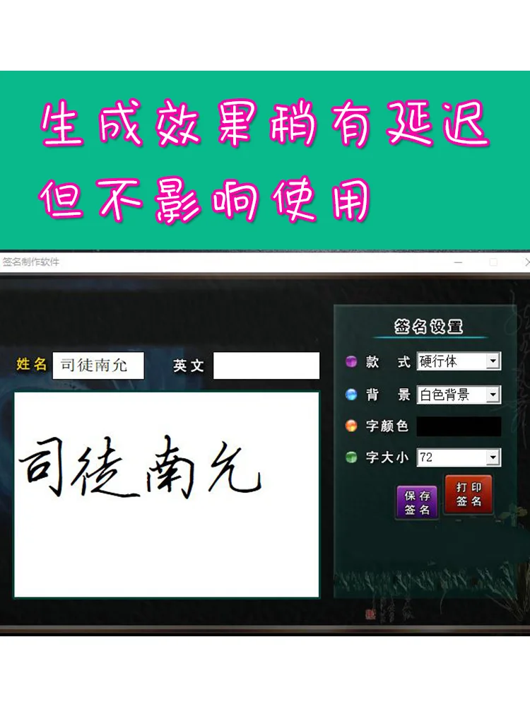 手写签名生成器艺术字连笔签字软件名字印章