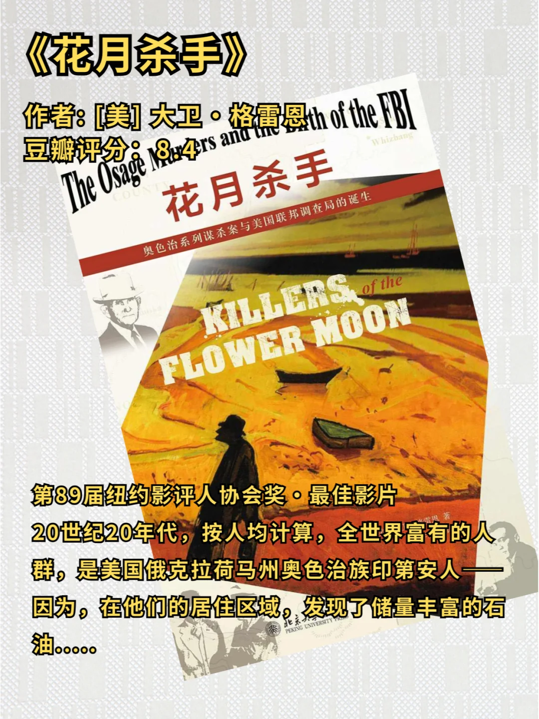 电影爱好者不能错过的奥斯卡原著书单