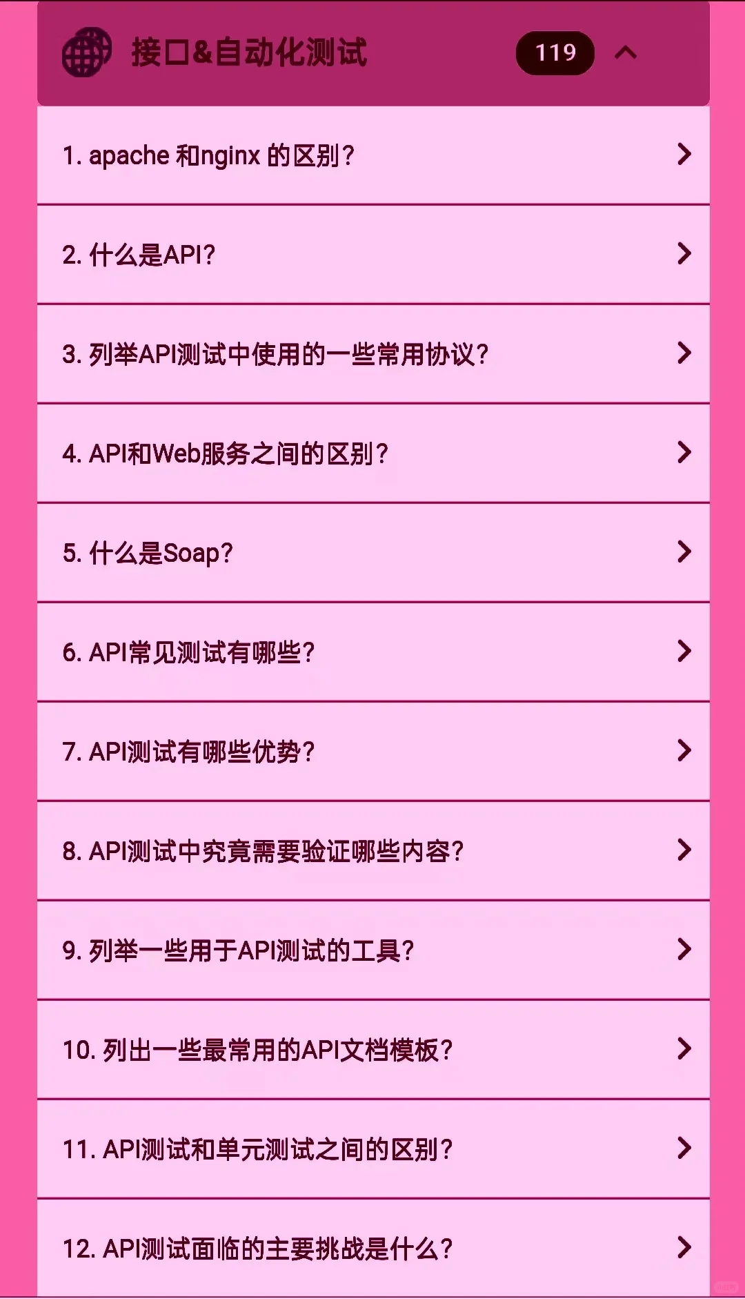软件测试面试刷题小程序，大家一起来刷题吧