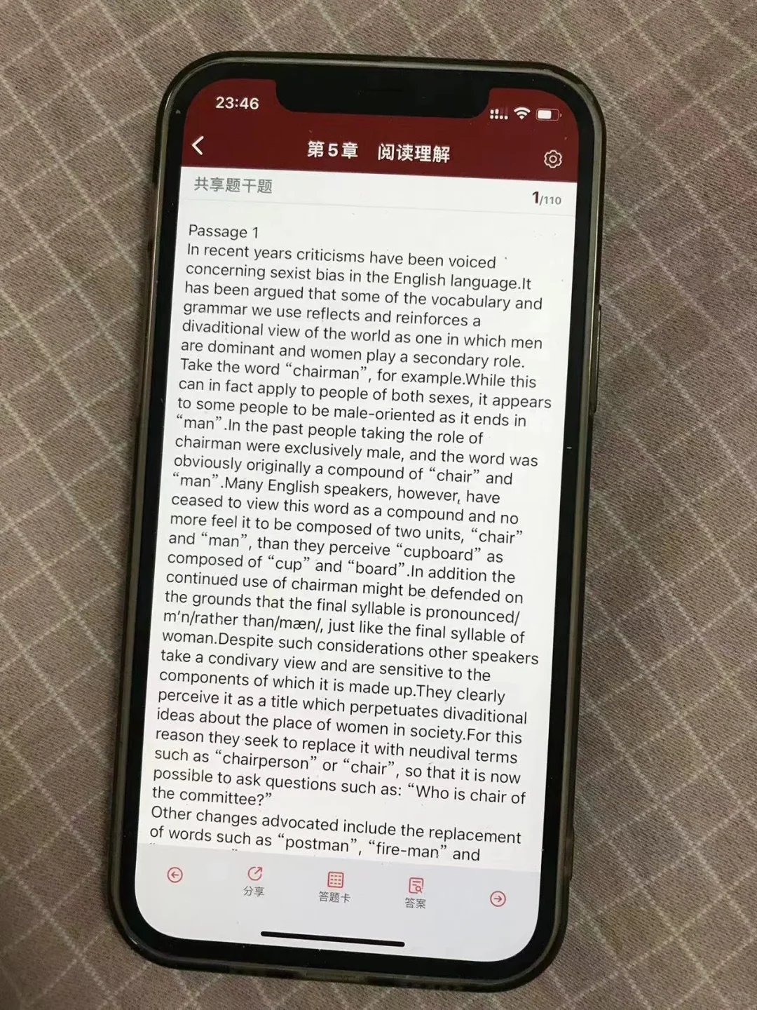 专四专八，无非这个app，赢麻了