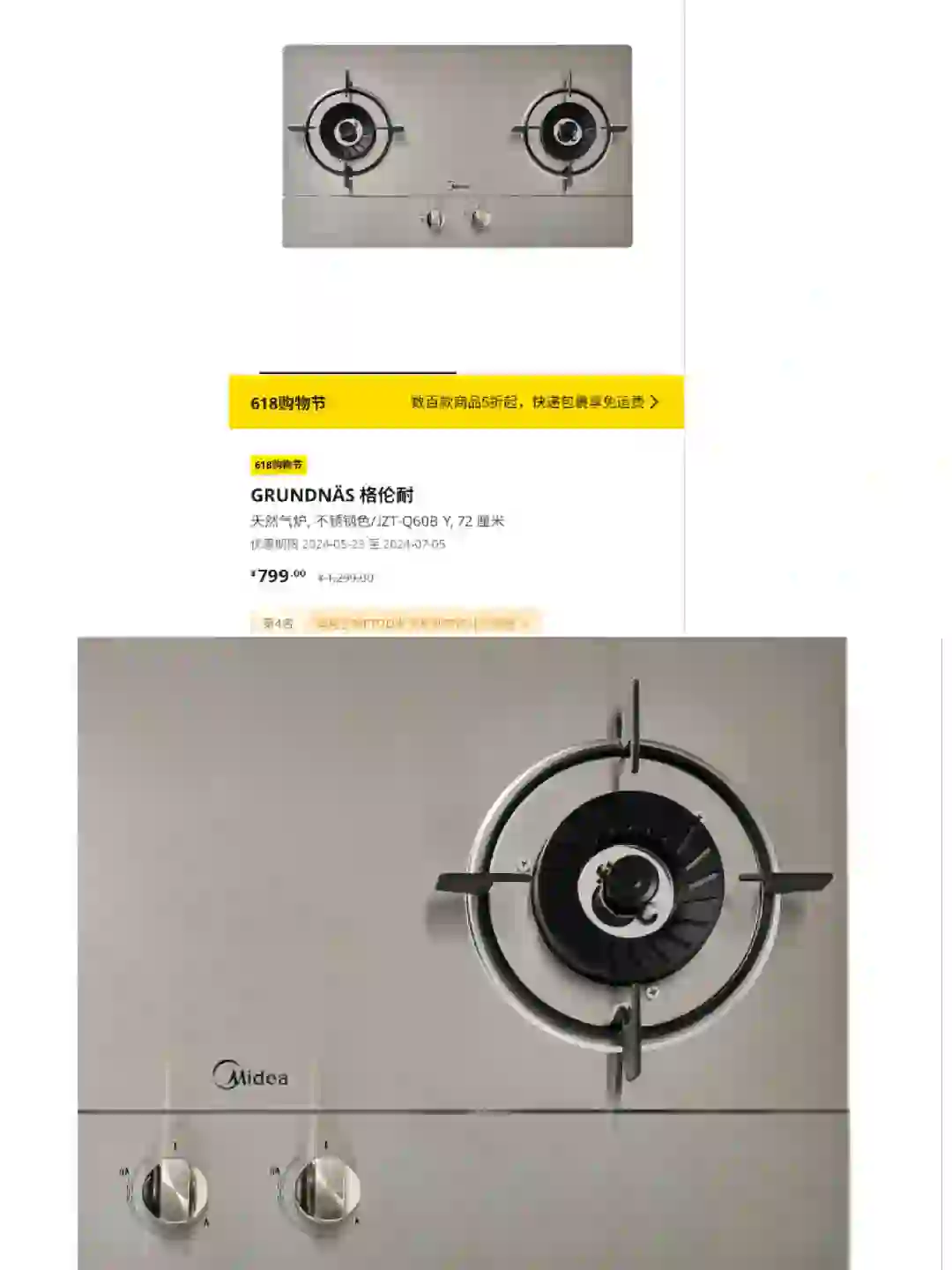 我在宜家IEKA app里看到了…