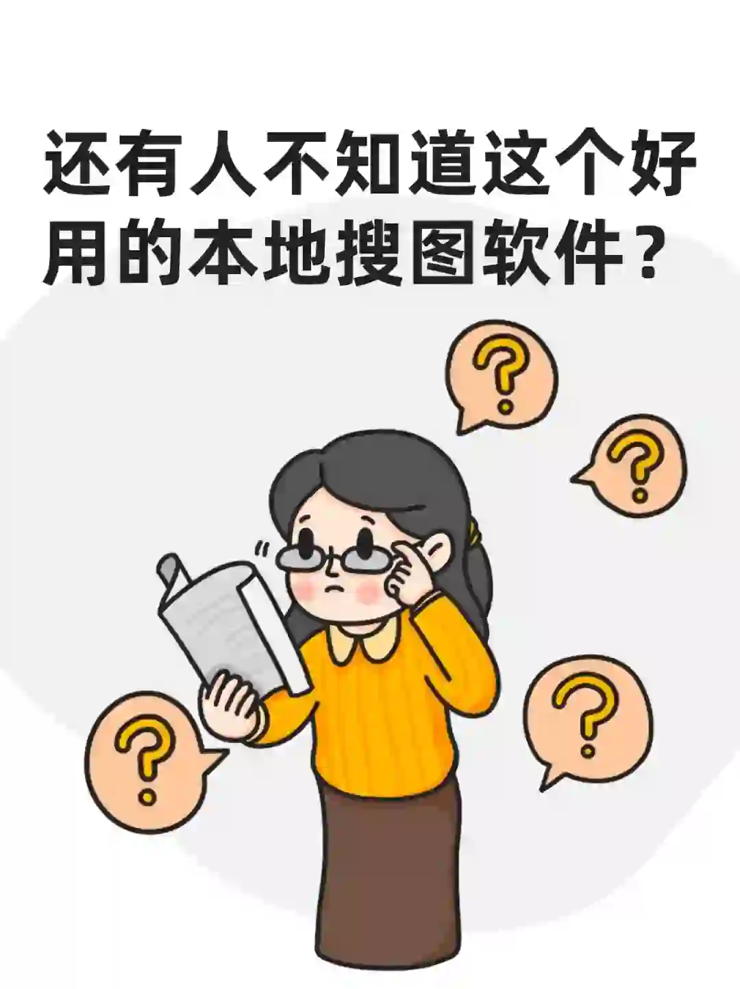 还有人不知道这个好用的本地搜图软件?